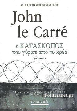 Pouaro Erevna (Poirot Investigates Greek)