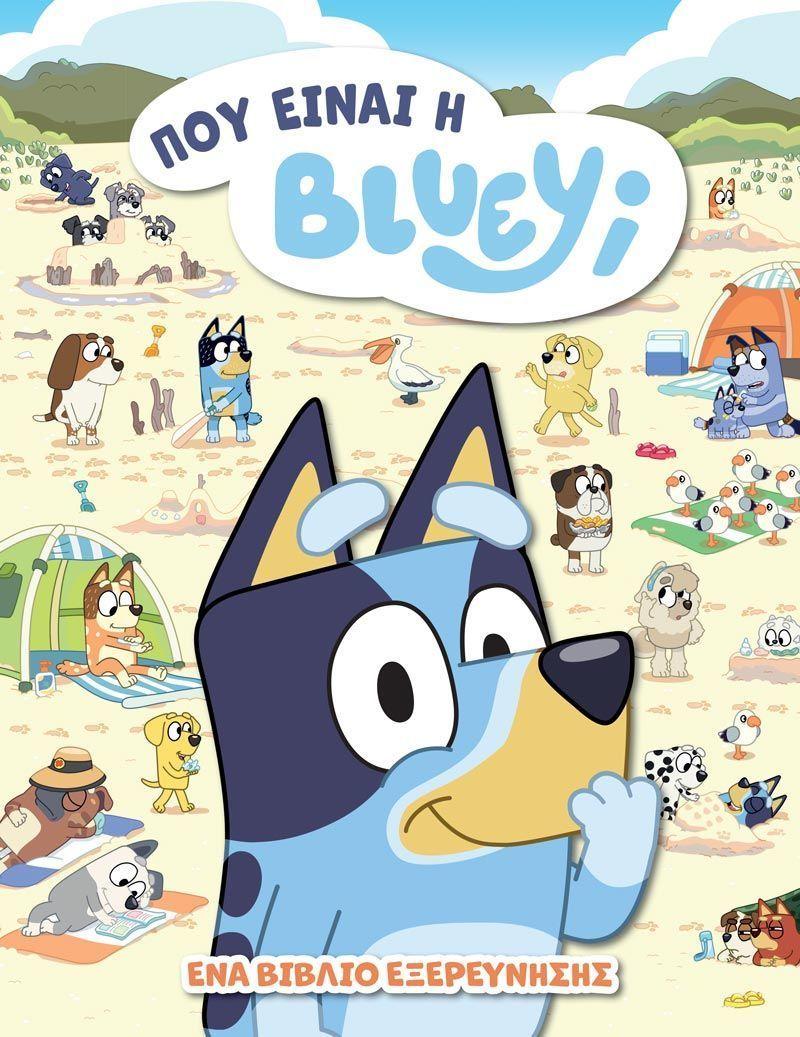 Pou Einai i Bluey (Wheres Bluey Greek)  by Bluey at Abbey's Bookshop, 