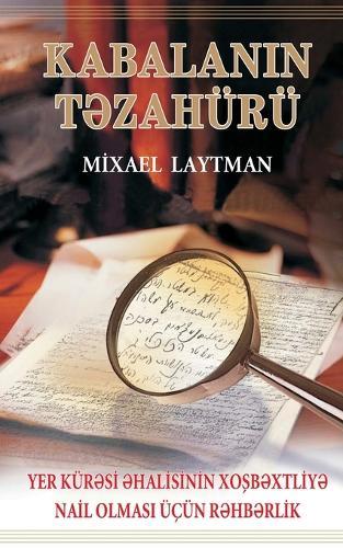 Genesis I: &#1489;&#1512;&#1488;&#1513;&#1497;&#1514;_&#1488;