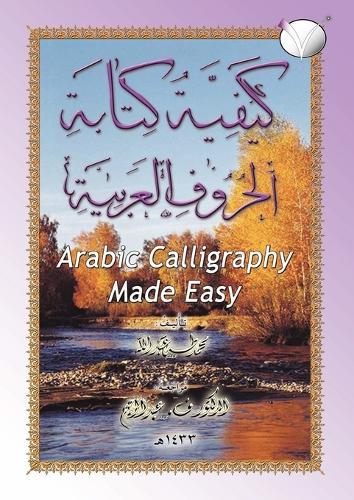 Arabic Calligraphy Made Easy for the Madinah [Medinah] Arabic Course for Children  by Muhammed Taha Abdullah at Abbey's Bookshop, 