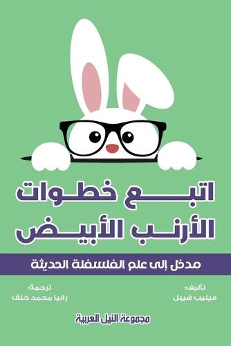 Everyone I Don't Like is Hitler!: A Child's Guide to Political Discussion