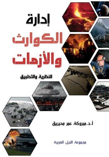 Tarification des émissions de gaz à effet de serre