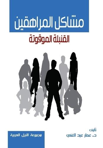 When Your Teen Has an Eating Disorder: Practical Strategies to Help Your Teen Recover from Anorexia, Bulimia, and Binge Eating
