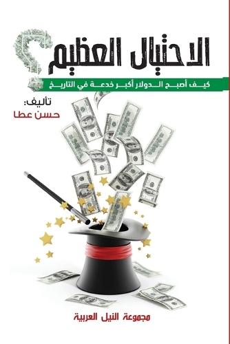 The State and the Imperative for Social Policy Reform in Africa