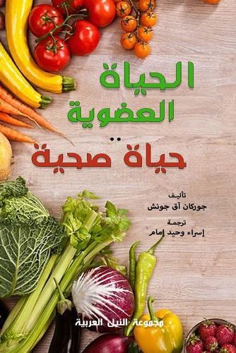 Practical Heterocyclic Chemistry: A Lab Manual for Syntheses of Heterocycles