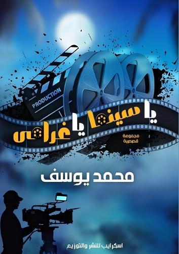 IA, écrans + photographie: Photography, AI + screen