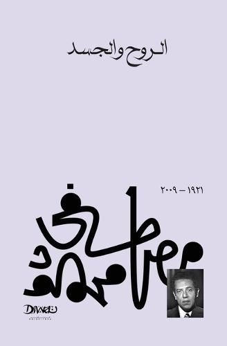 The Comprehensive Answers to Selected Issues of the Tariqa Tijaniyya