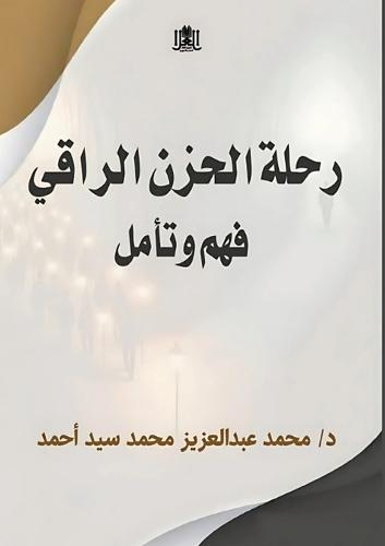 The Mystic Will: Easy to Read Layout