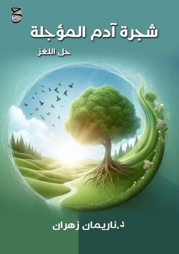 My Muslim Faith: My Faith