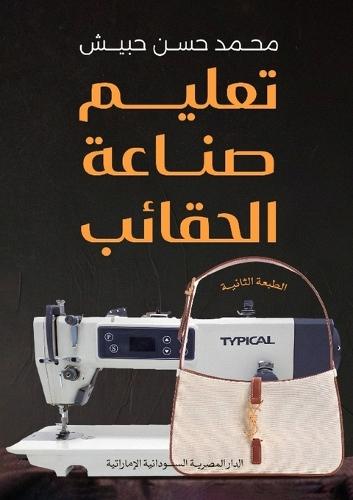 Membrane Technology for Environmental Remediation: From Principles to Applied Solutions