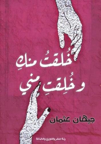 The Generational Algorithm