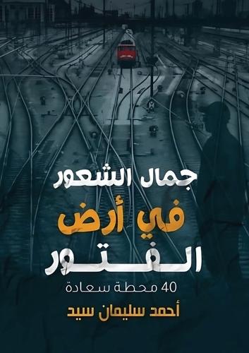 Grand Guide des Protocoles Hypnose et PNL: édition 2026