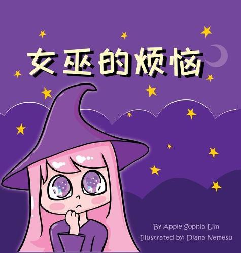 Witchs Trouble (S Chinese + Pinyin)   by Apple Sophia Lim at Abbey's Bookshop, 
