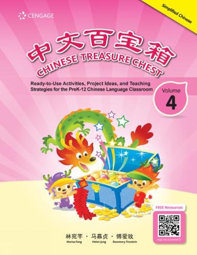 Chinese Treasure Chest Vol 4 2nd Ed (Simplified Characters)
