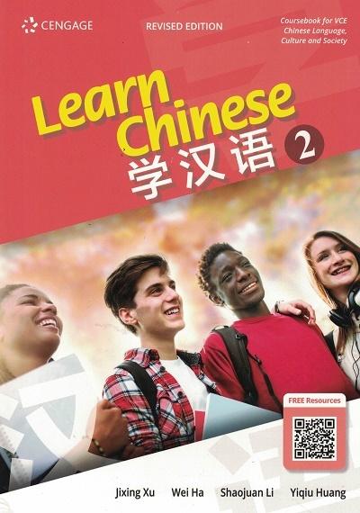 Chinese Made Easy 3rd Ed 1 Textbook (Simplified Characters)