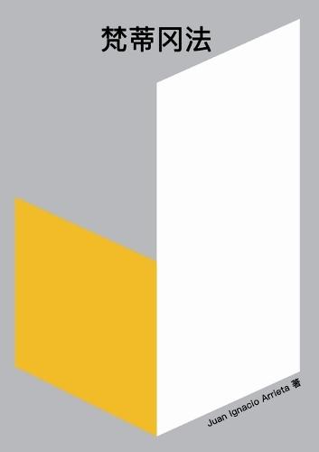 Le secteur extractif sénégalais: Mines, pétrole et gaz