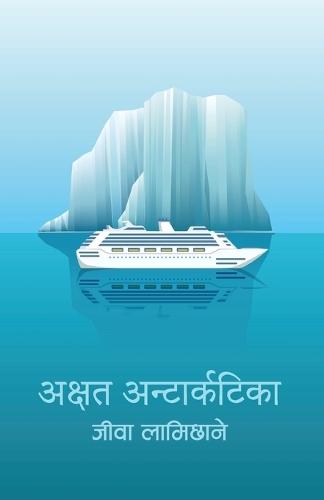 Finding Nevada Wild: The Terrain, Culture, and People of the Most Mysterious State in the West