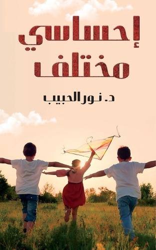 The Language of Small Miracles: Some Love Is Spoken Without Words - A True Story of Love, Autism, and Family