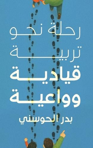 Writing, Retelling, and Critically Reading Children's and Young Adult Tales