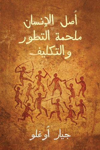 Our Business Civilization