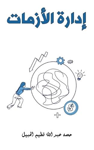 ADHD Go-to Guide: Revised for Families, Classrooms & Workplaces