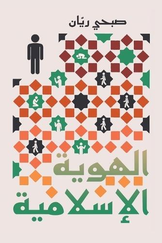 Global Alert: The Rationality of Modern Islamist Terrorism and the Challenge to the Liberal Democratic World