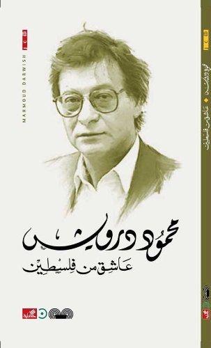 Ashiiq min filastiin (A Lover From Palestine Arabic)  by Mahmoud Darwish at Abbey's Bookshop, 