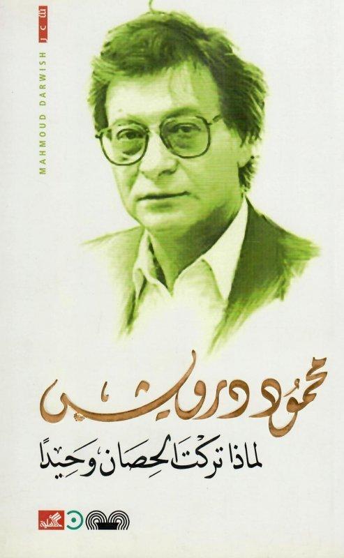 Limaadhaa Tarakta al-Hisaan Wahiidan (Why Did You Leave the Horse Alone Arabic)  by Mahmoud Darwish at Abbey's Bookshop, 
