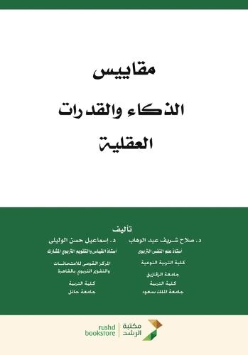 Quid Est Veritas? What Is Truth?: Ethical Anchoring in Leadership Consulting (Moral Truth over Common Consensus)