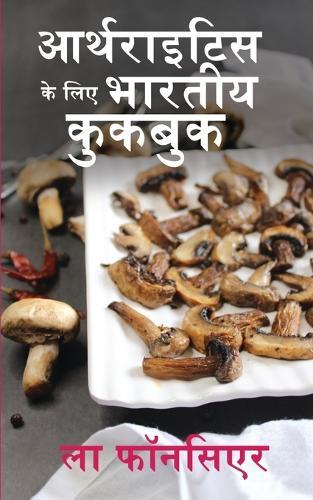 Arthritis ke liye Bhartiya Cookbook (Black and White Print): Dard aur Sujan ko Kam karne ke liye Swadisht Bhartiya Shakahari Vyanjan  by La Fonceur at Abbey's Bookshop, 