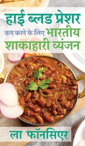 High Blood Pressure kam karne ke liye Bhartiya Shakahari Vyanjan (Black and White Print): Uchch Raktchap ko Prabandhit karne ke liye Superfoods par Adharit Vyanjan  by La Fonceur at Abbey's Bookshop, 