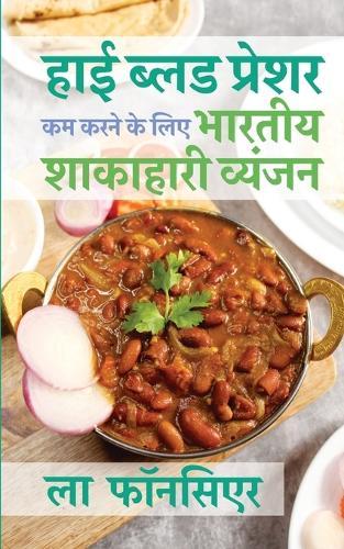 High Blood Pressure kam karne ke liye Bhartiya Shakahari Vyanjan (Black and White Print): Uchch Raktchap ko Prabandhit karne ke liye Superfoods par Adharit Vyanjan  by La Fonceur at Abbey's Bookshop, 