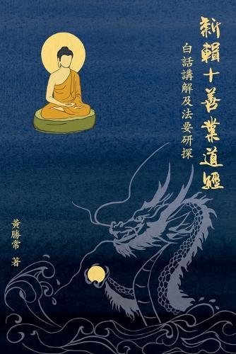 The Supreme Refuge: Durgā's Transformation into the Hindu Great Goddess