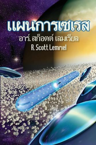 UFOs: A Scientist Explains What We Know (And Don’t Know)