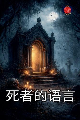 When Peaches Are in Charge: A B.T. Barnett Adventure (B.T. Barnett, Private Investigator Book 4)