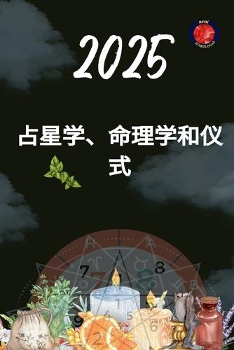 &#21344;&#26143;&#23398;&#12289;&#21629;&#29702;&#23398;&#21644;&#20202;&#24335; 2025  by Alina Rubi at Abbey's Bookshop, 
