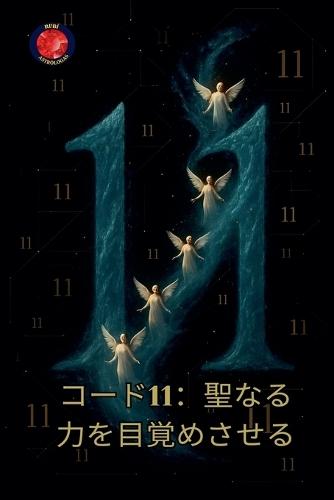 Código 11: Despierta tu Poder Sagrado