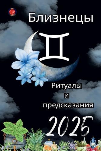 &#1041;&#1083;&#1080;&#1079;&#1085;&#1077;&#1094;&#1099; &#1056;&#1080;&#1090;&#1091;&#1072;&#1083;&#1099; &#1080; &#1087;&#1088;&#1077;&#1076;&#1089;&#1082;&#1072;&#1079;&#1072;&#1085;&#1080;&#1103; 2025  by Alina Rubi at Abbey's Bookshop, 