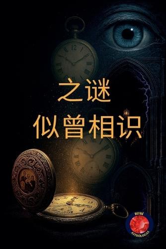 The Papyrus of the Bound Spirit