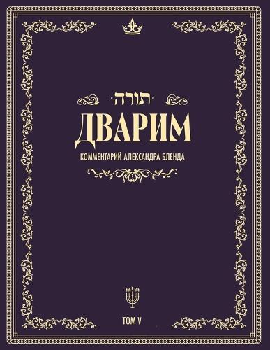 Le Mystère du Messie