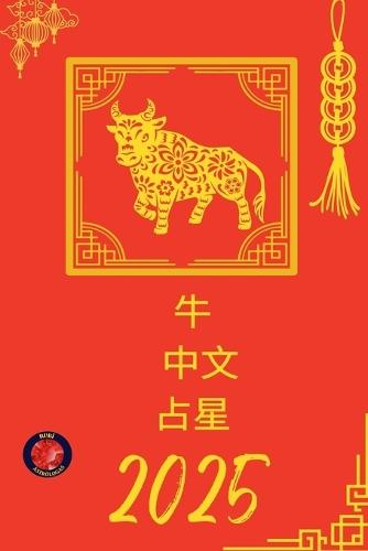 The Primordial Tradition of Ancient China: The Esoteric Foundation of the I Ching and Chinese Cosmology