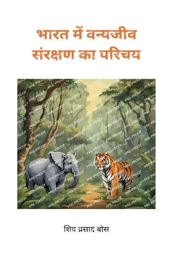 &#2349;&#2366;&#2352;&#2340; &#2350;&#2375;&#2306; &#2357;&#2344;&#2381;&#2351;&#2332;&#2368;&#2357; &#2360;&#2306;&#2352;&#2325;&#2381;&#2359;&#2339; &#2325;&#2366; &#2346;&#2352;&#2367;&#2330;&#2351;  by Siva Prasad Bose at Abbey's Bookshop, 