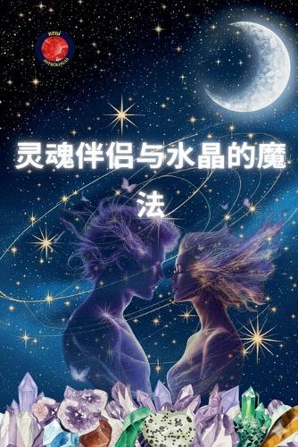 Satanica Doctrina Luciferi Ecclesiae: The Satanic Kerygma Extended