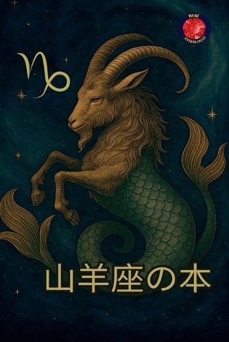 &#23665;&#32650;&#24231;&#12398;&#26412;  by Alina Rubi at Abbey's Bookshop, 