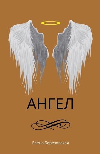 Ceremonial Magic - Foundations and Practices of the Heptameron