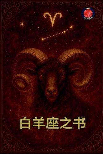 &#30333;&#32650;&#24231;&#20043;&#20070;  by Alina Rubi at Abbey's Bookshop, 