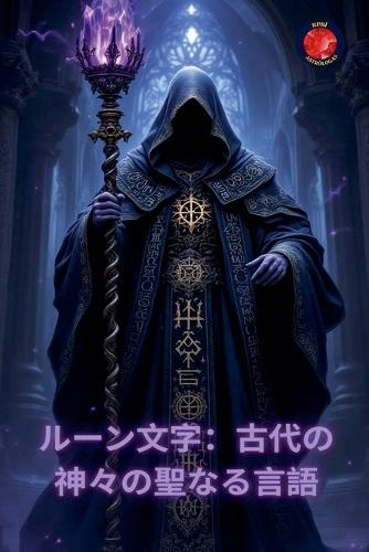 &#12523;&#12540;&#12531;&#25991;&#23383;&#65306;&#21476;&#20195;&#12398;&#31070;&#12293;&#12398;&#32854;&#12394;&#12427;&#35328;&#35486;  by Alina Rubi at Abbey's Bookshop, 