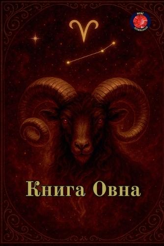 &#1050;&#1085;&#1080;&#1075;&#1072; &#1054;&#1074;&#1085;&#1072;  by Alina Rubi at Abbey's Bookshop, 