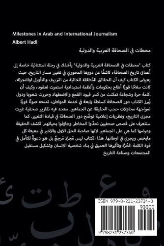 Secret Societies: Between Power and Deception