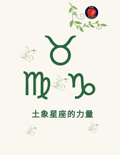 &#22303;&#35937;&#26143;&#24231;&#30340;&#21147;&#37327;  by Alina Rubi at Abbey's Bookshop, 